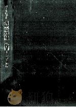 確率過程入門（1968.08 PDF版）