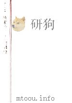 確率論入門 1972.04 PDF电子版封面 LandkofNaum Samoǐlovich