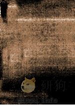 近代統計概論 1956.09 PDF电子版封面 宮沢光一