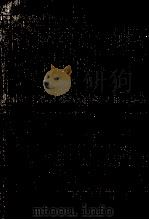 初等解析（1969.08 PDF版）