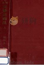実験計画法 1（1962.03 PDF版）