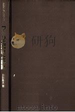 フーリエ解析と統計（1985.10 PDF版）