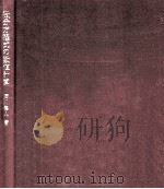 微分方程式の数値計算（1973.08 PDF版）