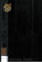 初等微分方程式（1961.04 PDF版）
