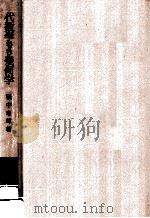 代数学および幾何学（1963.02 PDF版）