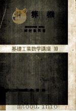計算機（1971.03 PDF版）