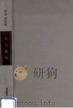 応用数学（1961.09 PDF版）