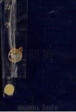 力学（1970.04 PDF版）