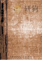 機械設計実務の力学（1971.04 PDF版）