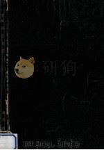 明解構造力学（1958.05 PDF版）
