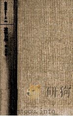 流体力学 1982.04 PDF电子版封面 巽友正