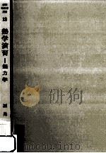 熱学演習（1979.02 PDF版）