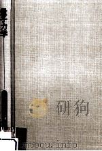 量子力学 1976.04 PDF电子版封面 Pauli