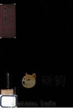 熱学の諸原理 1978.06 PDF电子版封面 Mach
