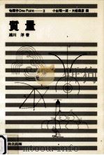 質量（1979.11 PDF版）