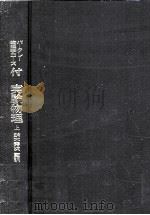 実験物理 1（1971.01 PDF版）
