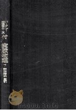 実験物理 2（1971.04 PDF版）