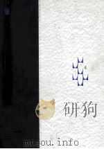 電気と磁気 2（1966.05 PDF版）