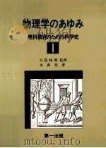 物理学のあゆみ（1970.05 PDF版）
