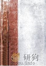 物理實驗總論（1950.03 PDF版）