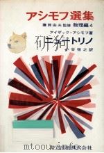ニュートリノ（1971.08 PDF版）