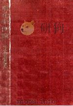 理化學便覧（1949.10 PDF版）