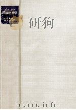理論物理学（1964.07 PDF版）