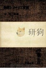 物理とフーリエ変換（1976.11 PDF版）
