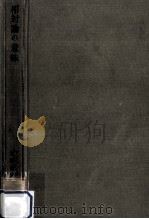 相対論の意味（1958.04 PDF版）