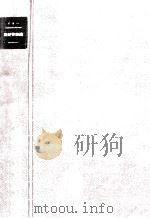 相対性理論（1959.06 PDF版）
