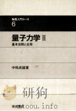 基本法則と応用（1984.04 PDF版）