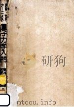 演習·セミナーによる量子力学入門（1982.04 PDF版）