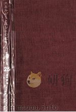 エネルギーとエントロピー 1973.06 PDF电子版封面 寺本英