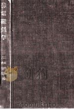 電磁気学（1958.06 PDF版）