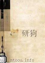 電磁気学30講（1996.11 PDF版）