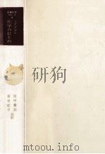 化学のはじめ（1979.12 PDF版）