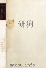 物理と化学（1976.01 PDF版）