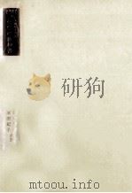 化学の教科書（1989.12 PDF版）