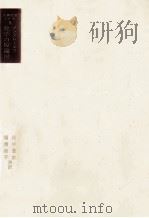 化学の原論 2（1978.09 PDF版）