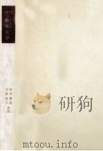 動物化学（1986.11 PDF版）