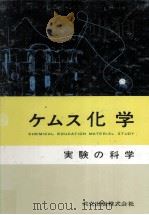 実験の科学（1965.10 PDF版）