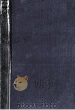 化学概説（1956.02 PDF版）