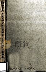 化学反応はどうしておこるか（1975.02 PDF版）