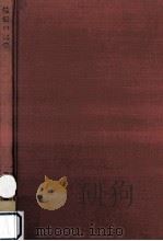 教養の化学（1969.10 PDF版）