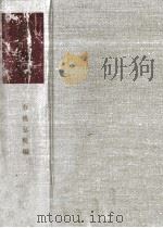 溶剤便覧（1967.04 PDF版）