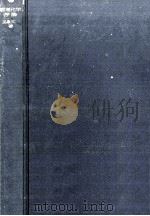 物理化学序論（1955.02 PDF版）