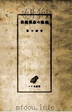 自然現象の予報（1951.10 PDF版）