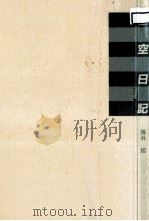 星空日記 1984.05 PDF电子版封面 藤井旭