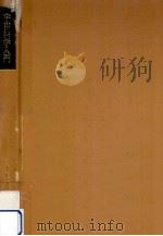 宇宙科学入門（1970.02 PDF版）