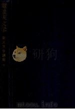 電波天文学（1964.10 PDF版）